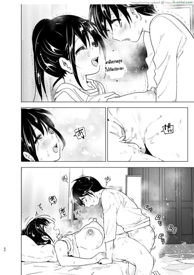 เรื่องราวของพี่สาวสุดต๊อง ที่ดันตกหลุมรักน้องชายจอมรำคาญ 2 - แผ่น 44