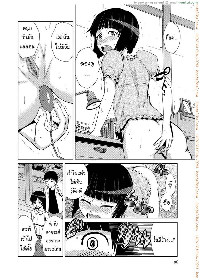 สอนพิเศษติวเสียว 2 จบ - แผ่น 8