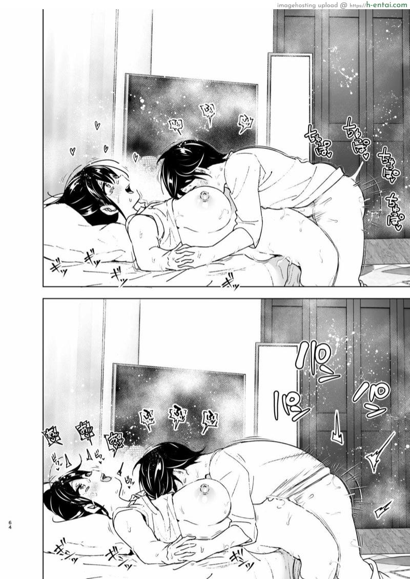 เรื่องราวของพี่สาวสุดต๊อง ที่ดันตกหลุมรักน้องชายจอมรำคาญ 2 - แผ่น 48