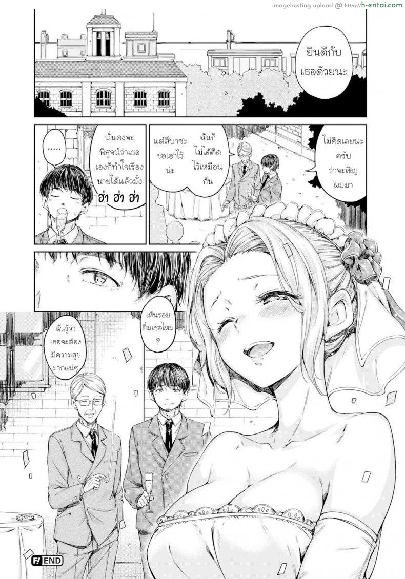 สัญญาในวัยสาวน้อย - แผ่น 16