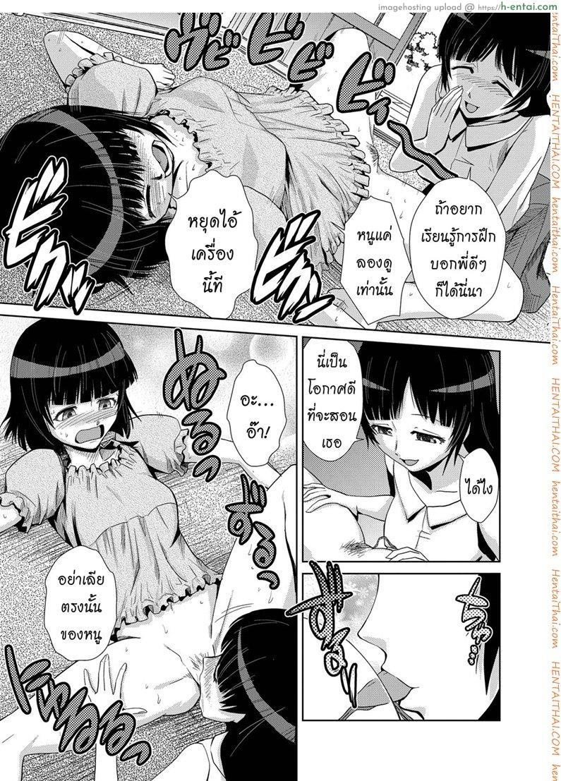 สอนพิเศษติวเสียว 2 จบ - แผ่น 11