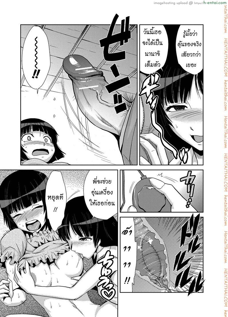 สอนพิเศษติวเสียว 2 จบ - แผ่น 13