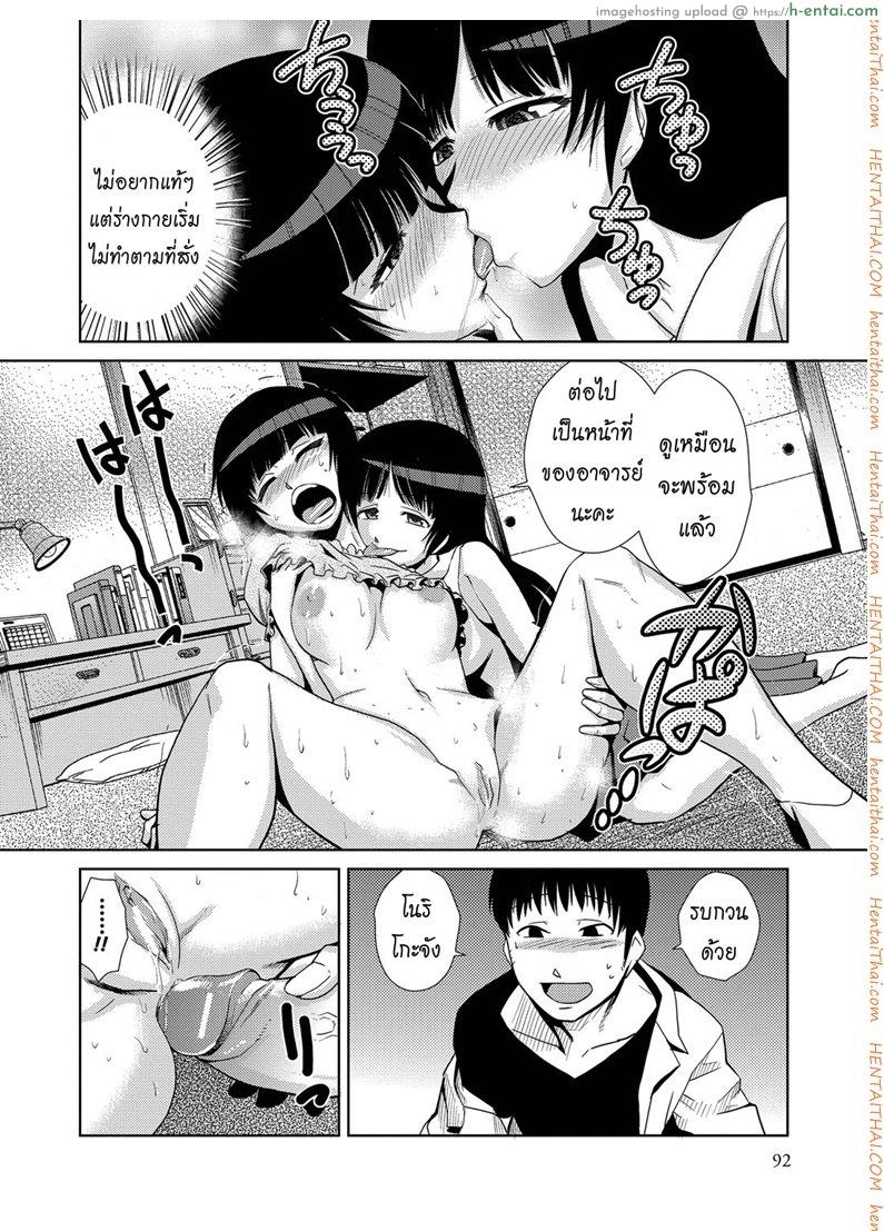 สอนพิเศษติวเสียว 2 จบ - แผ่น 14