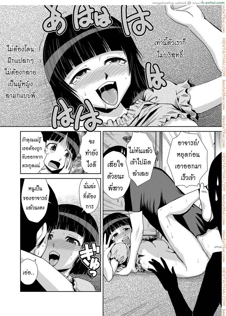 สอนพิเศษติวเสียว 2 จบ - แผ่น 16