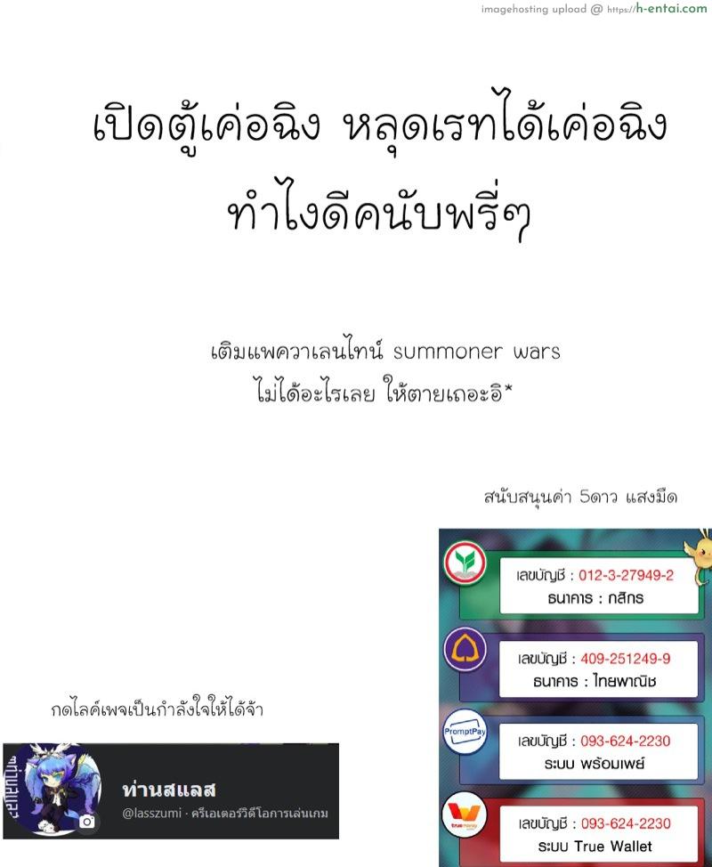 ชุดแน่นไปเลยโดนจัดซะแน่นพุง - แผ่น 5