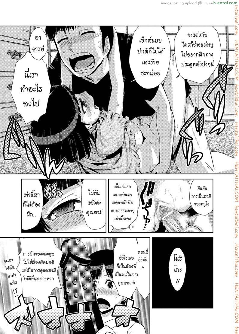 สอนพิเศษติวเสียว 2 จบ - แผ่น 17