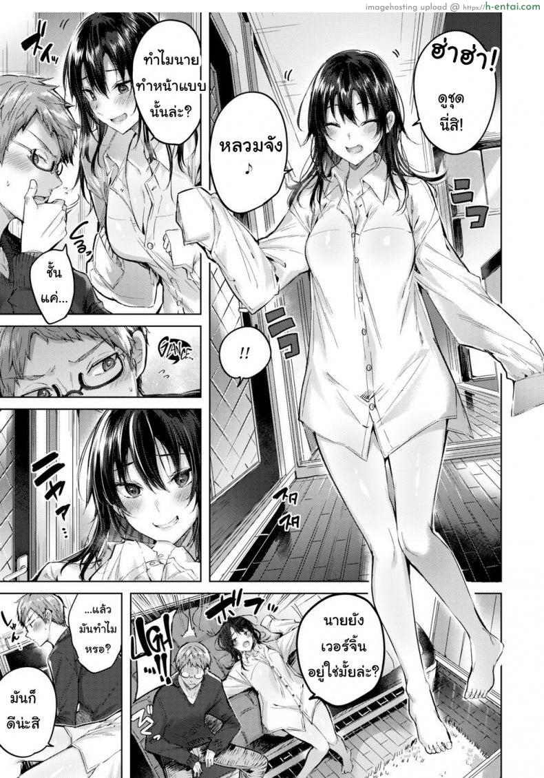 เรื่องจริงที่เธอบอก - แผ่น 5