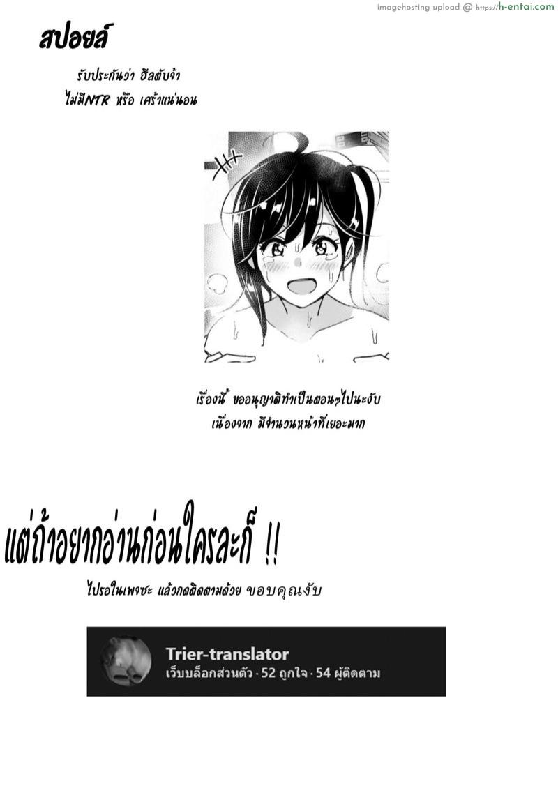 เรื่องราวของพี่สาวสุดต๊อง ที่ดันตกหลุมรักน้องชายจอมรำคาญ 2 - แผ่น 56