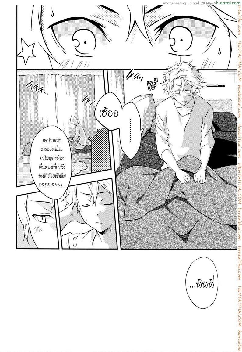 บุพเพสันนิวาส - แผ่น 2