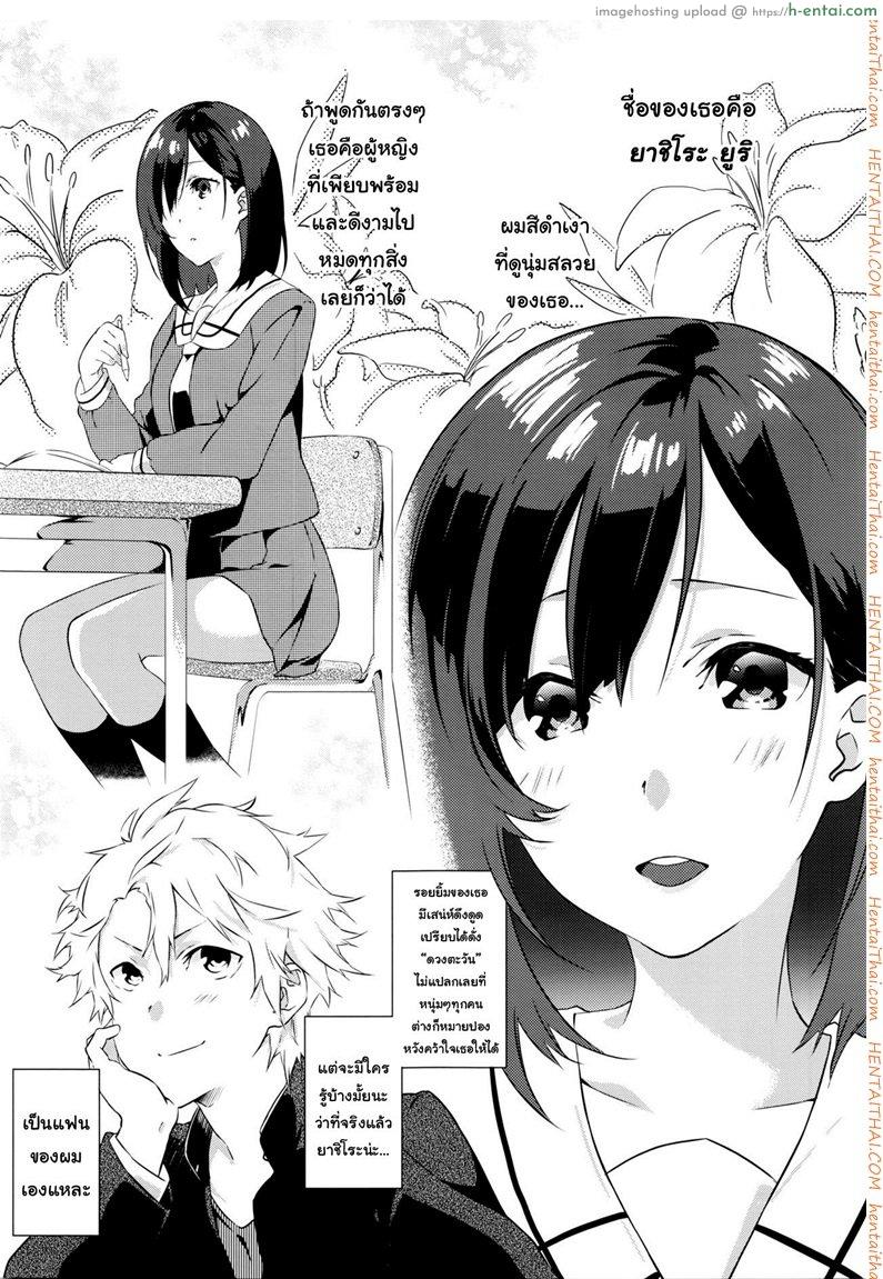 บุพเพสันนิวาส - แผ่น 3