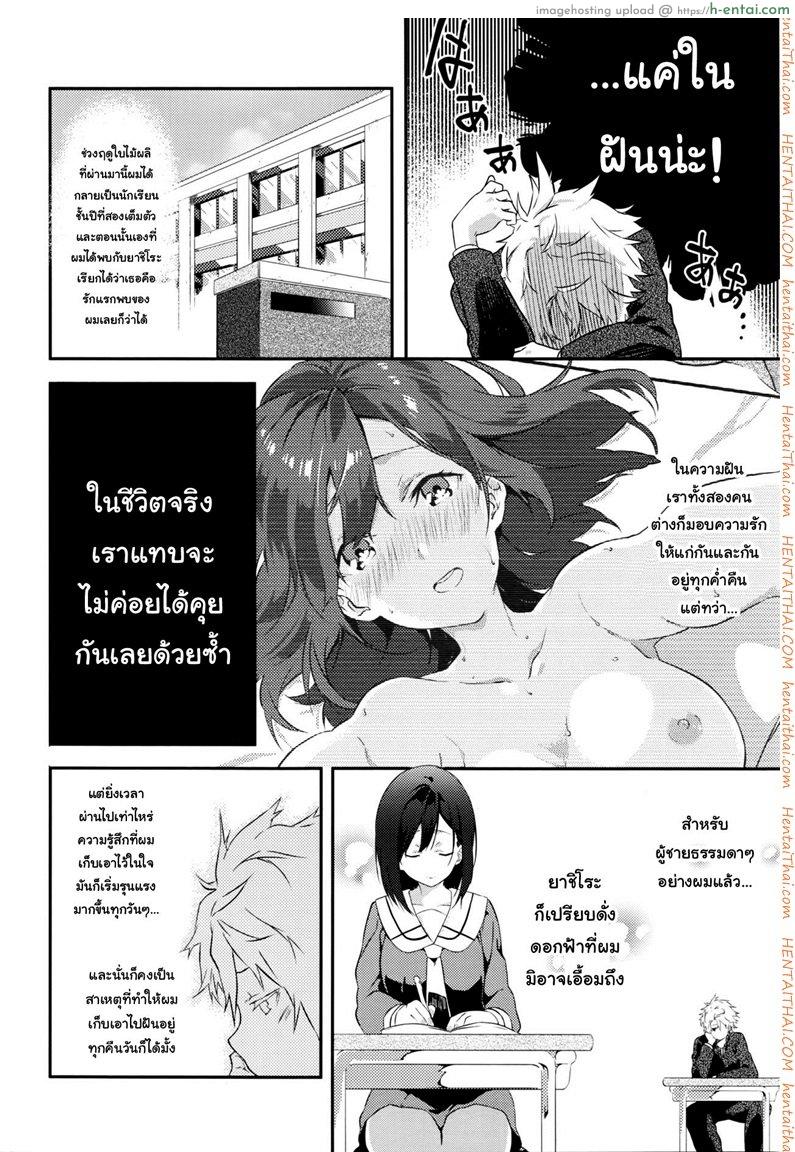 บุพเพสันนิวาส - แผ่น 4