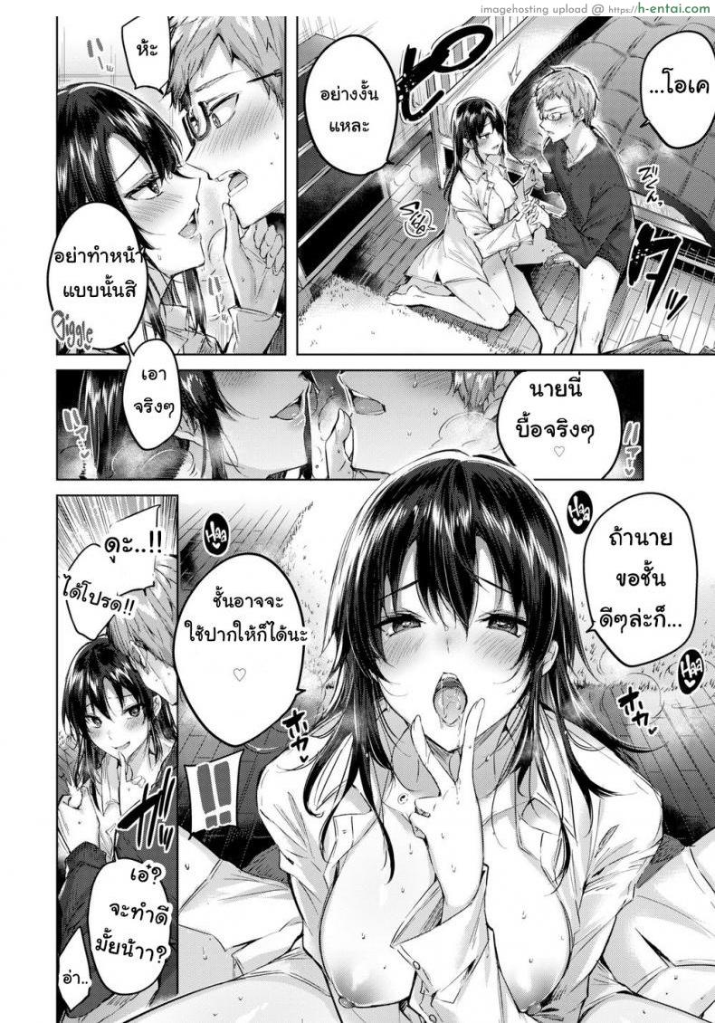 เรื่องจริงที่เธอบอก - แผ่น 10