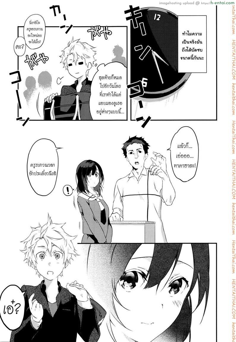 บุพเพสันนิวาส - แผ่น 5