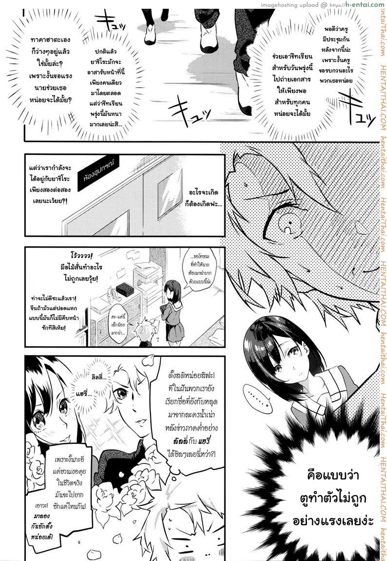 บุพเพสันนิวาส - แผ่น 6