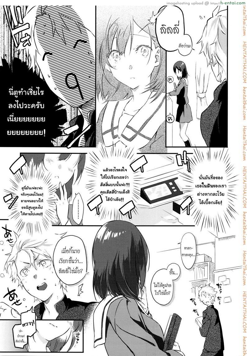 บุพเพสันนิวาส - แผ่น 7