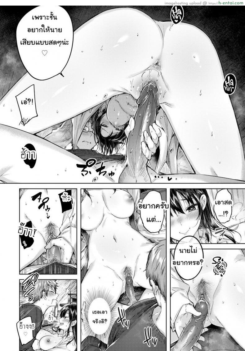 เรื่องจริงที่เธอบอก - แผ่น 12