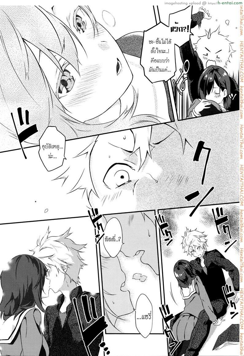 บุพเพสันนิวาส - แผ่น 10