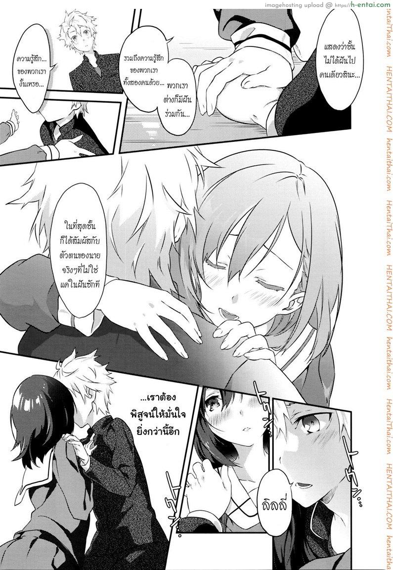 บุพเพสันนิวาส - แผ่น 12