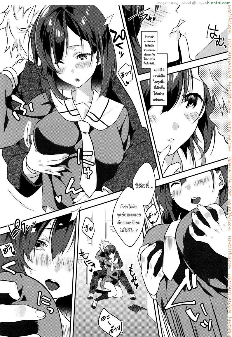 บุพเพสันนิวาส - แผ่น 13