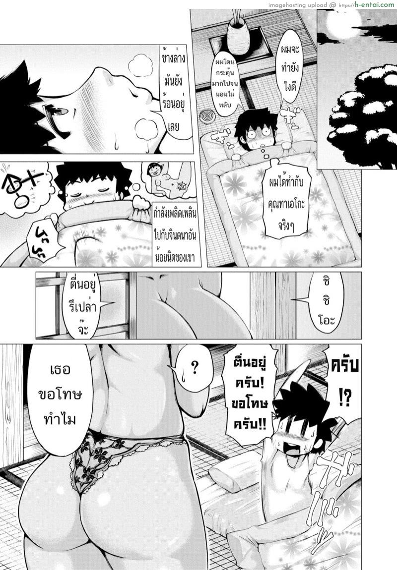 ได้ป้าสะใภ้เป็นเมีย - แผ่น 15