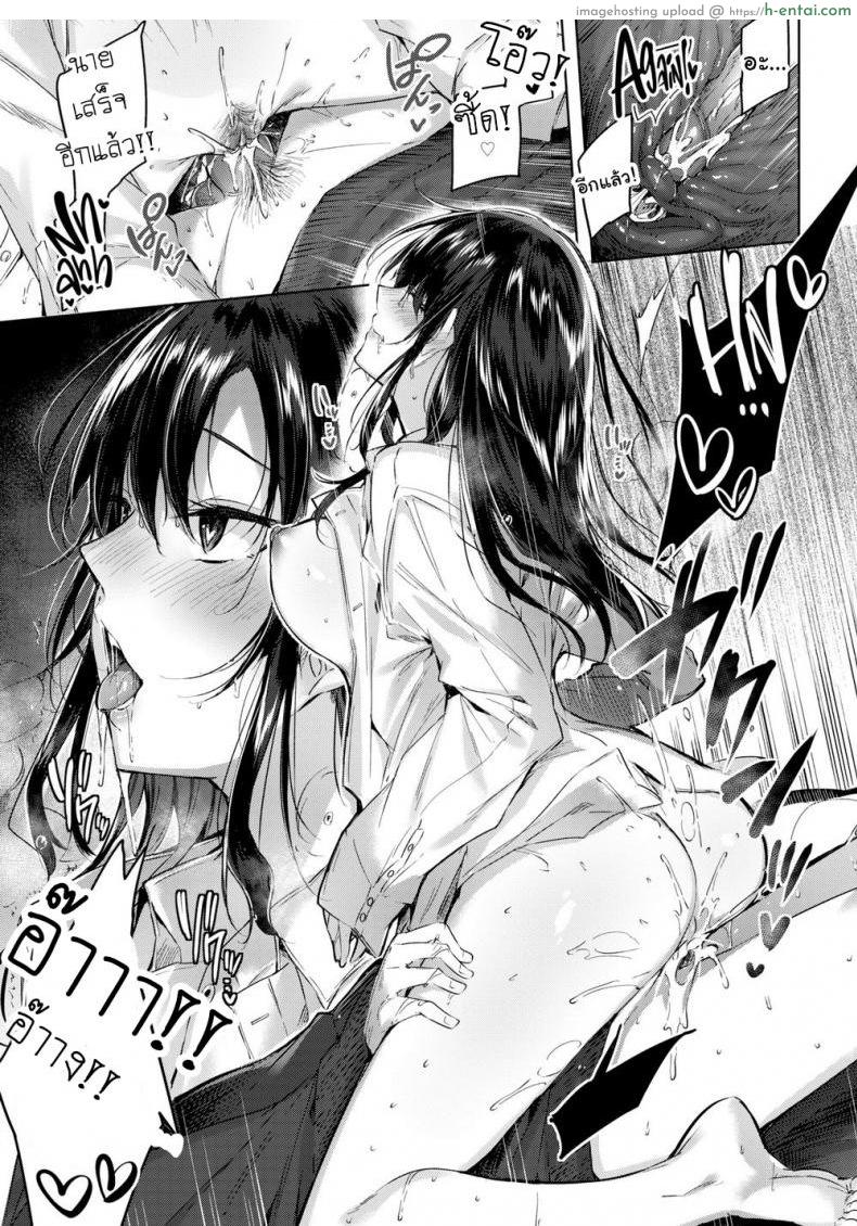 เรื่องจริงที่เธอบอก - แผ่น 18