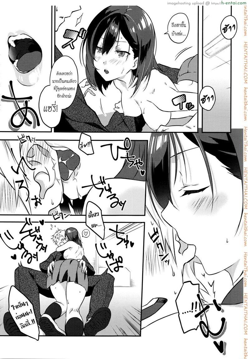 บุพเพสันนิวาส - แผ่น 15