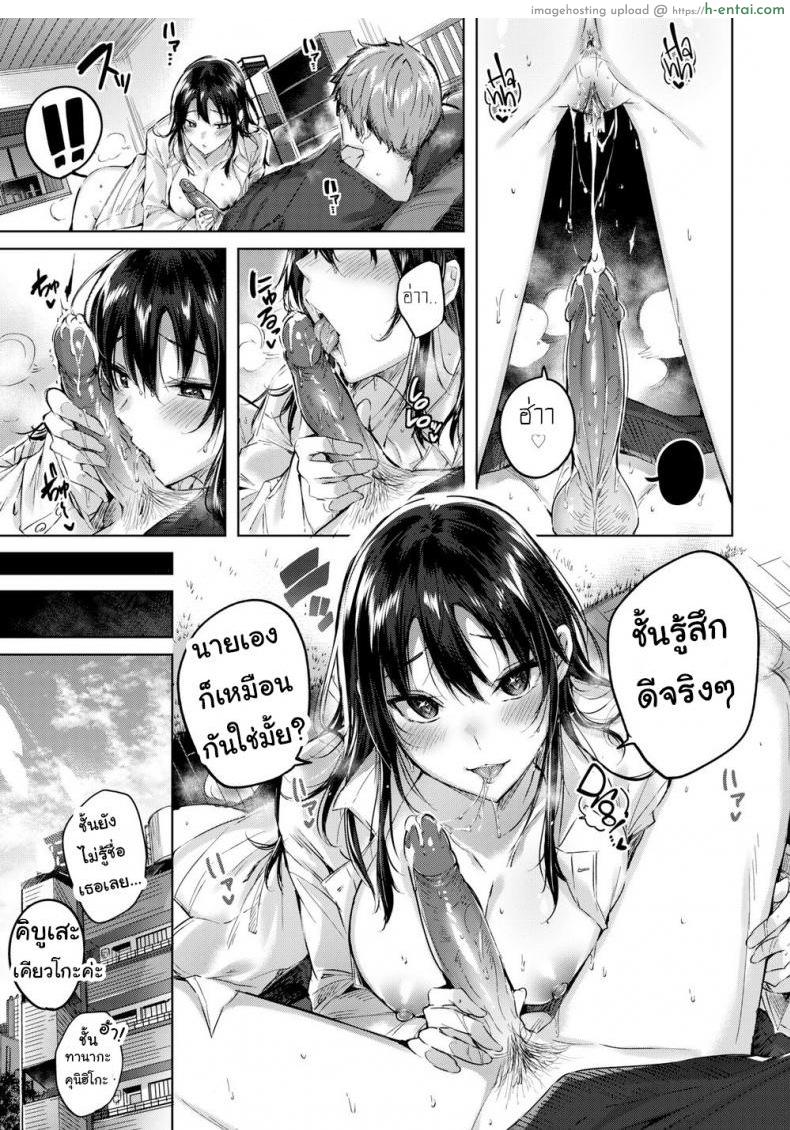 เรื่องจริงที่เธอบอก - แผ่น 19