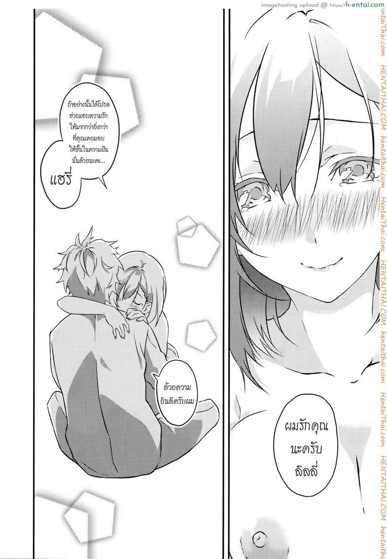 บุพเพสันนิวาส - แผ่น 17