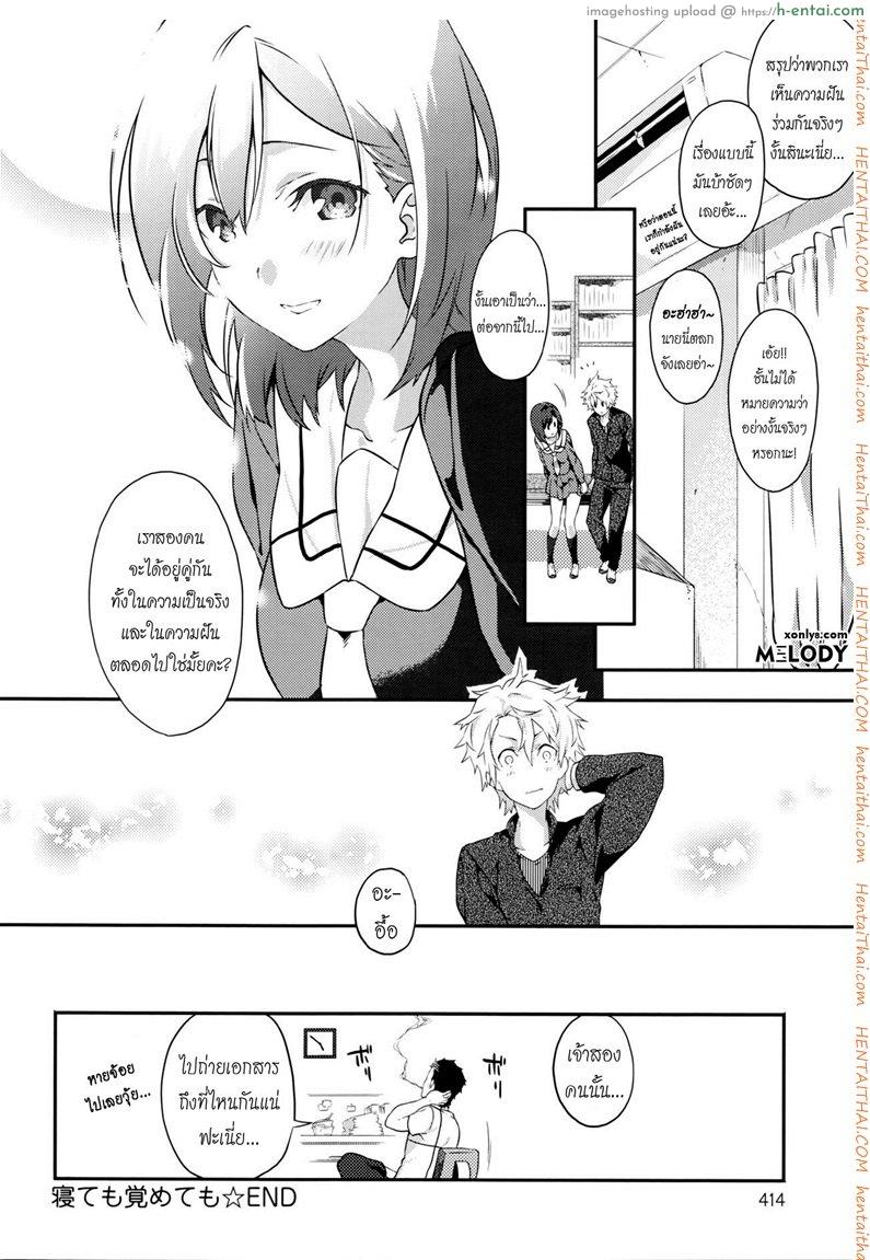 บุพเพสันนิวาส - แผ่น 24