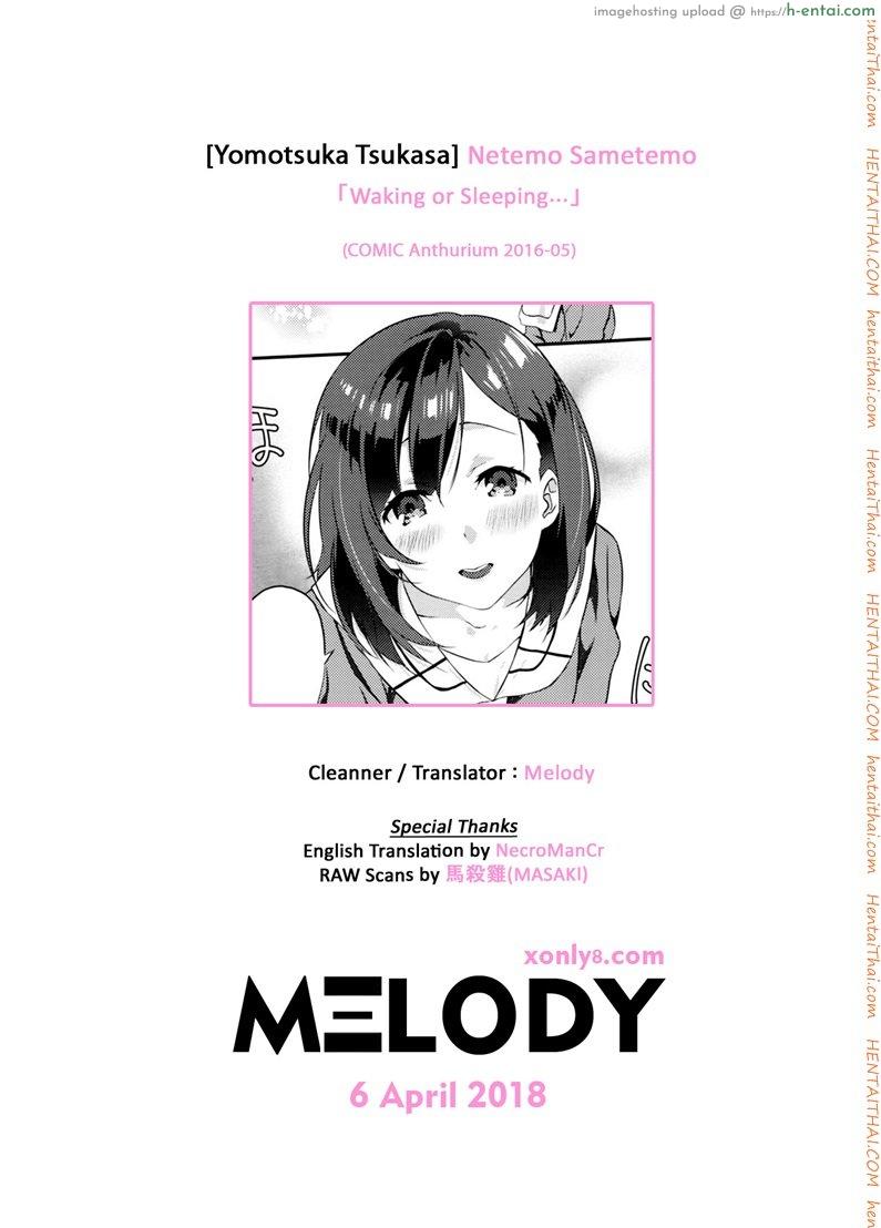 บุพเพสันนิวาส - แผ่น 25