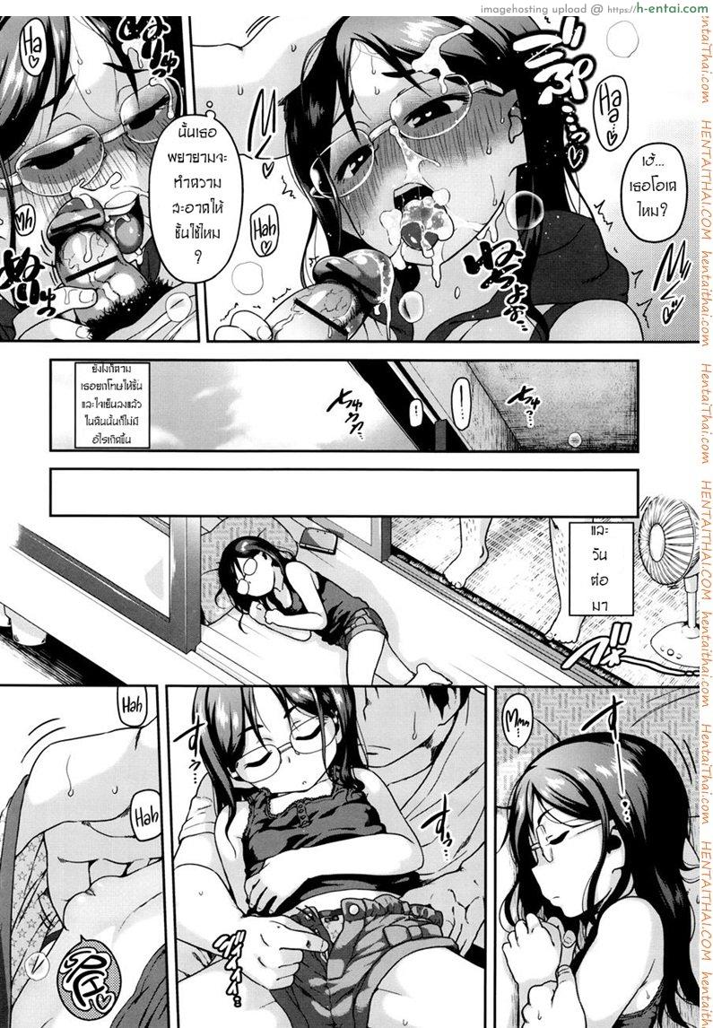 ตีสนิท ลูกพี่น้อง - แผ่น 10