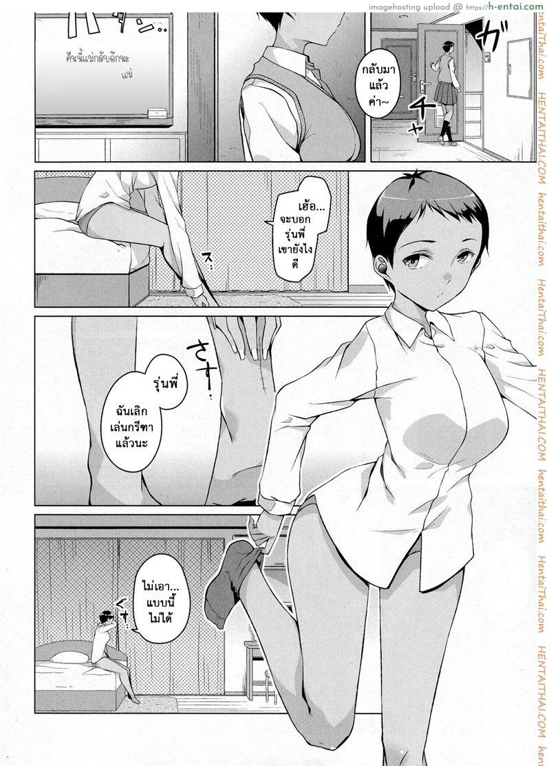 เธอเปลี่ยนไป คาเกรุ - แผ่น 4