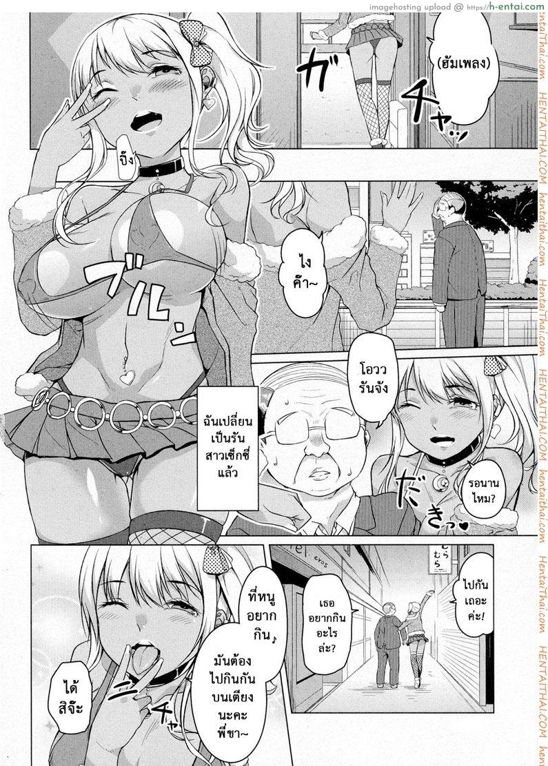 เธอเปลี่ยนไป คาเกรุ - แผ่น 6