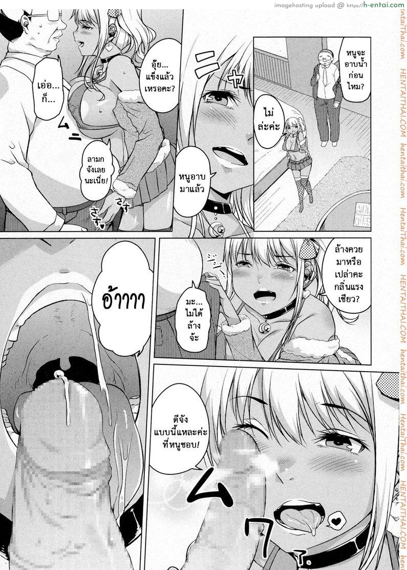 เธอเปลี่ยนไป คาเกรุ - แผ่น 7
