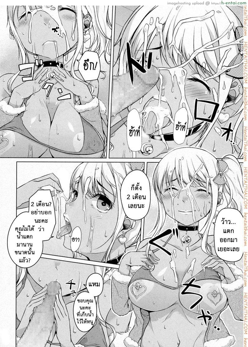 เธอเปลี่ยนไป คาเกรุ - แผ่น 10