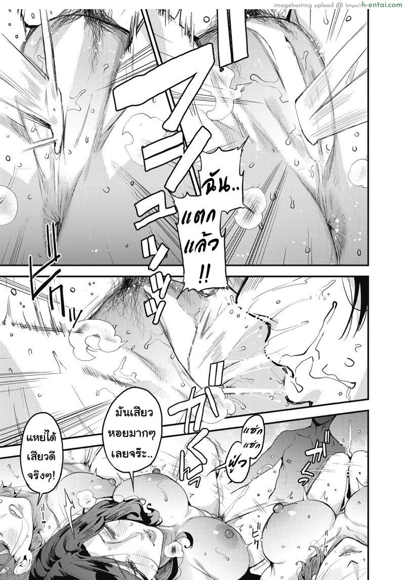 คุณแม่เลี้ยงเดี่ยวก็อยากลองเสียวบ้าง 4 - แผ่น 11