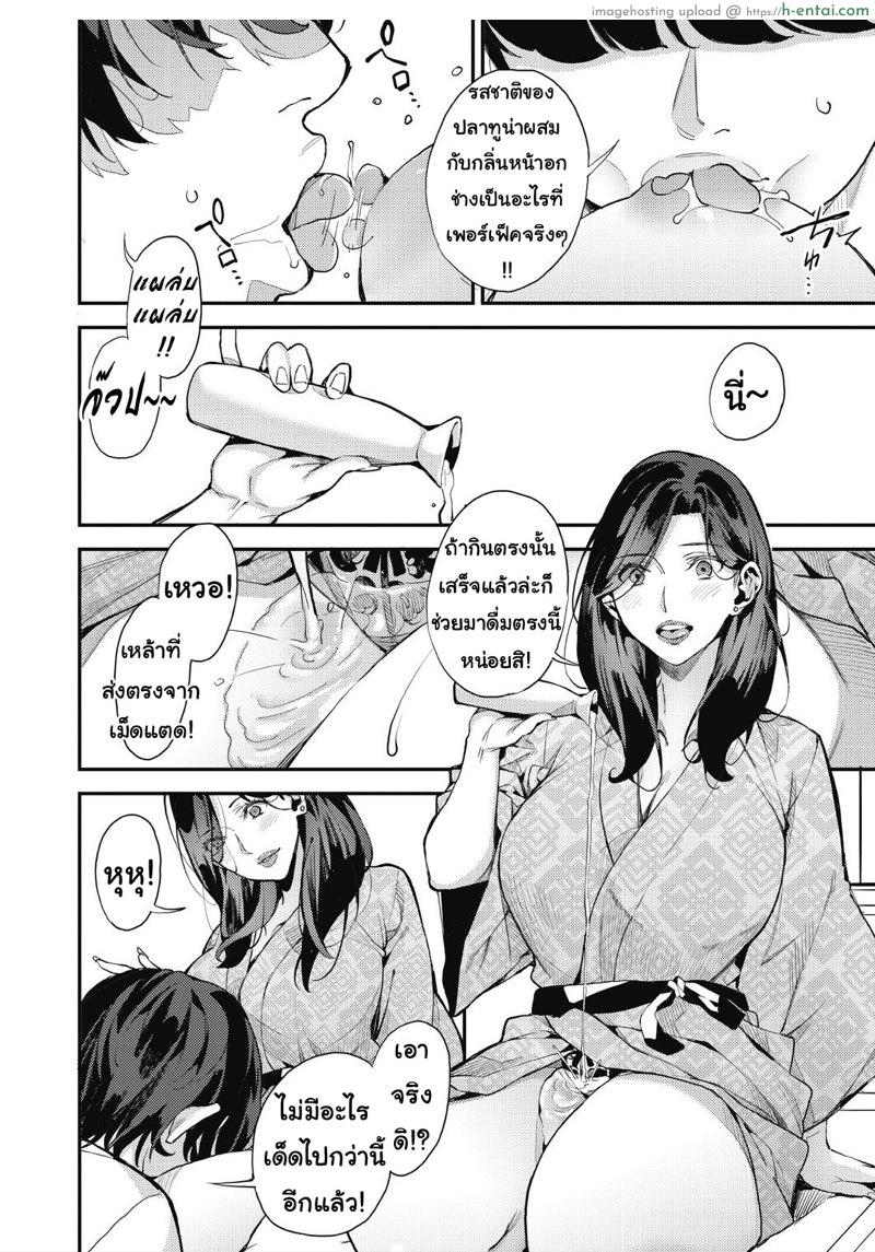 คุณแม่เลี้ยงเดี่ยวก็อยากลองเสียวบ้าง 4 - แผ่น 16