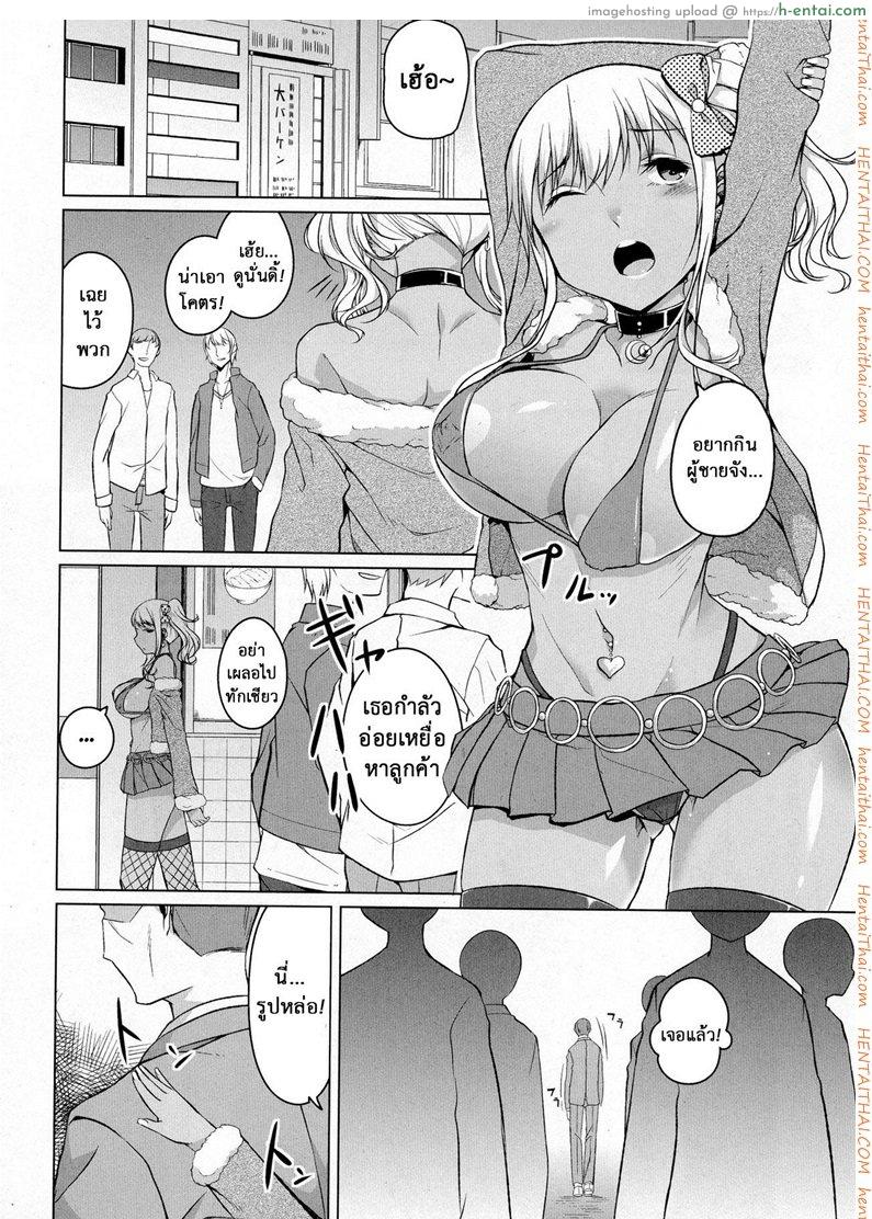 เธอเปลี่ยนไป คาเกรุ - แผ่น 16