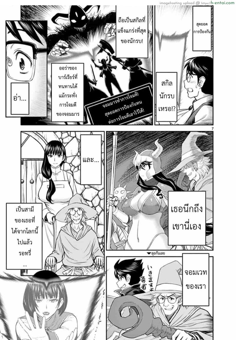 ผู้กล้าโด่ผงาด 2 - แผ่น 7