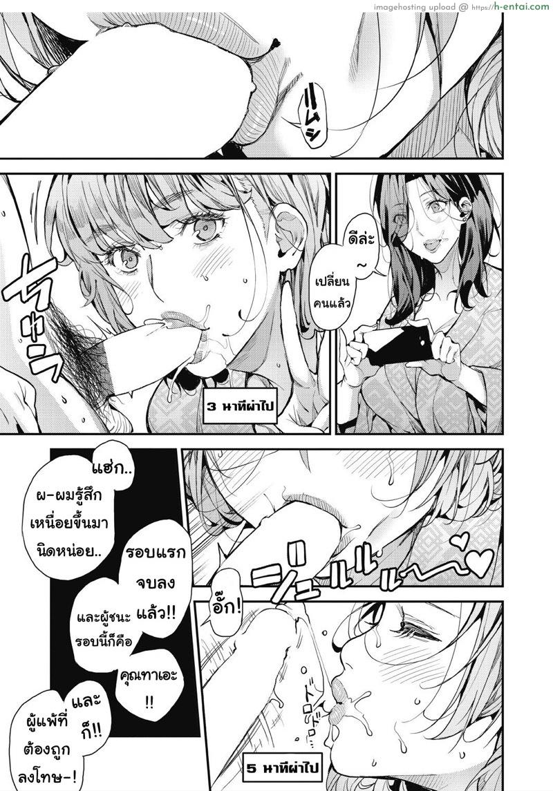 คุณแม่เลี้ยงเดี่ยวก็อยากลองเสียวบ้าง 4 - แผ่น 19