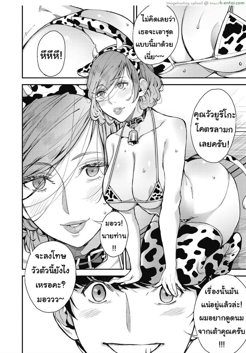 คุณแม่เลี้ยงเดี่ยวก็อยากลองเสียวบ้าง 4 - แผ่น 20