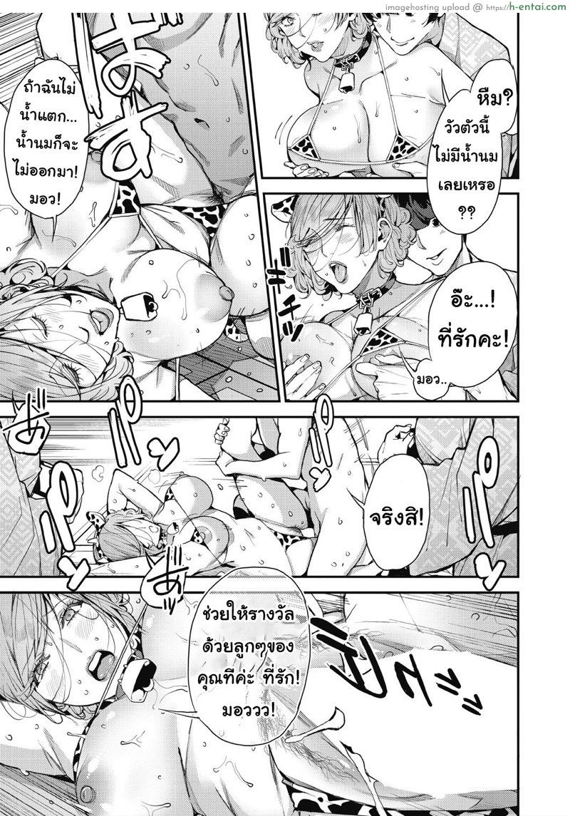 คุณแม่เลี้ยงเดี่ยวก็อยากลองเสียวบ้าง 4 - แผ่น 21