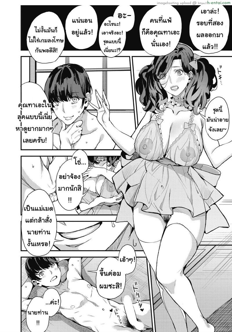 คุณแม่เลี้ยงเดี่ยวก็อยากลองเสียวบ้าง 4 - แผ่น 22