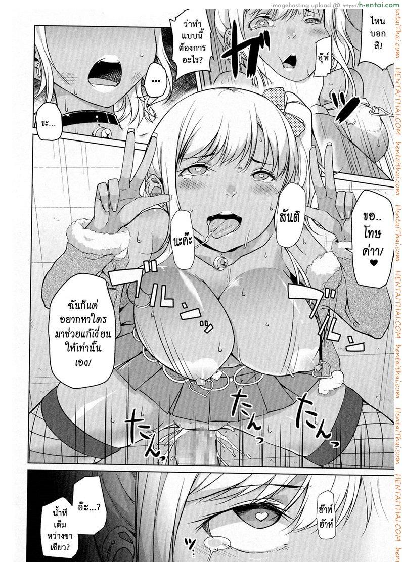 เธอเปลี่ยนไป คาเกรุ - แผ่น 20