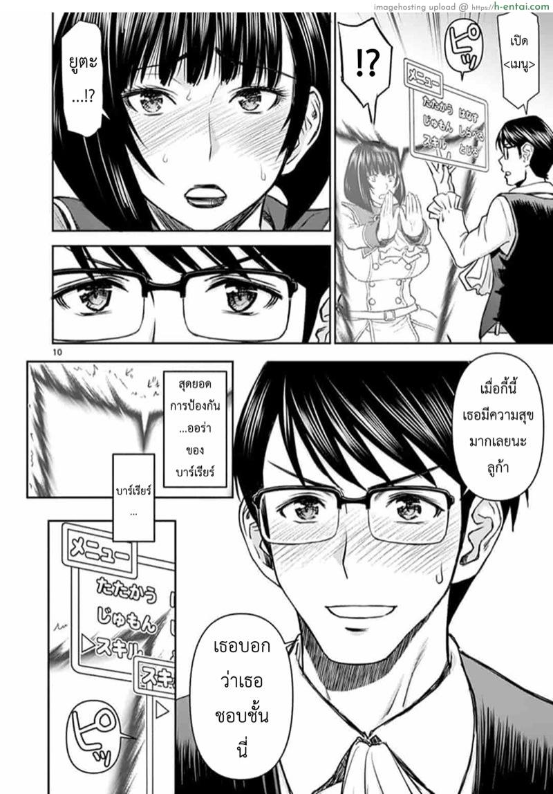 ผู้กล้าโด่ผงาด 2 - แผ่น 10