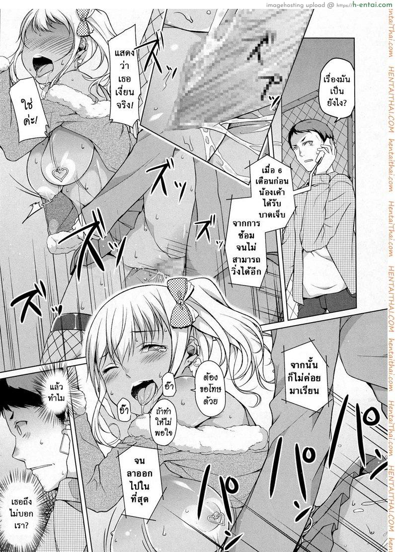 เธอเปลี่ยนไป คาเกรุ - แผ่น 21