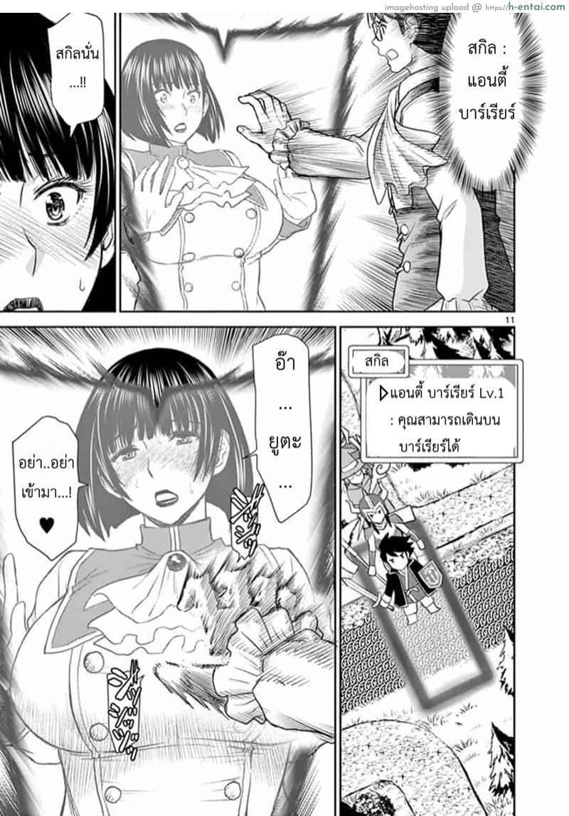 ผู้กล้าโด่ผงาด 2 - แผ่น 11