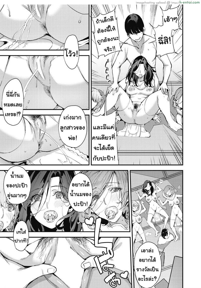 คุณแม่เลี้ยงเดี่ยวก็อยากลองเสียวบ้าง 4 - แผ่น 27