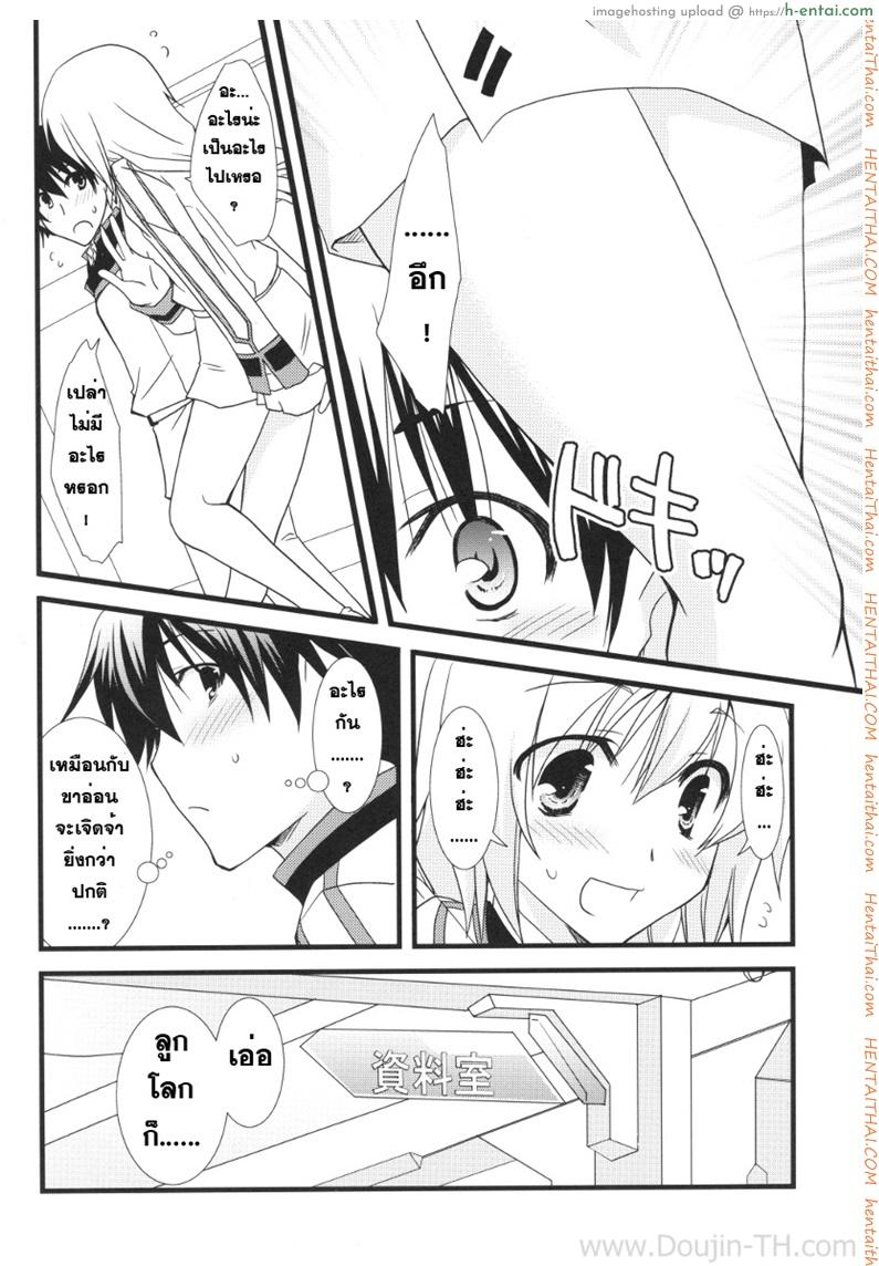 อุปกรณ์ประกอบการเสร็จกิจ - แผ่น 3