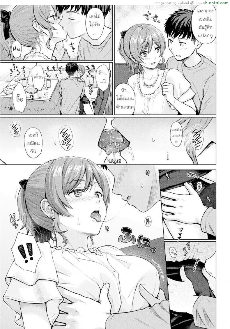 จุดเดียว เสียวทั้งตัว - แผ่น 3